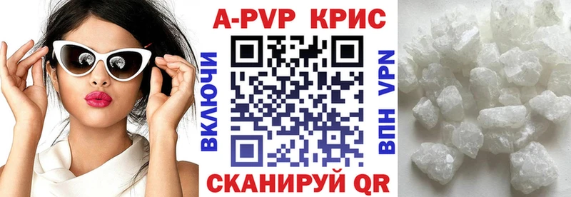 где продают   Алейск  A PVP кристаллы 