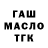 ГАШИШ VHQ Nikola Maciejewska