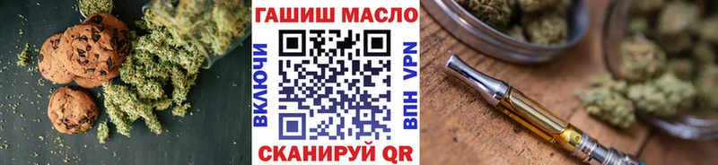 Еда ТГК конопля  Алейск 