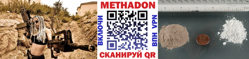 Метадон мёд  цена наркотик  Алейск 