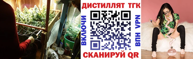 ТГК вейп с тгк  Алейск 